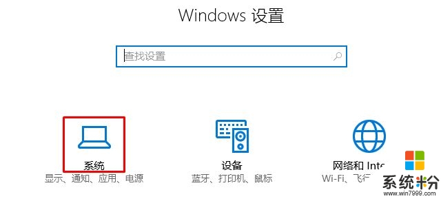 win10係統家庭版怎麼升級為專業版【圖文】