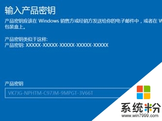 win10係統家庭版怎麼升級為專業版，步驟3.2