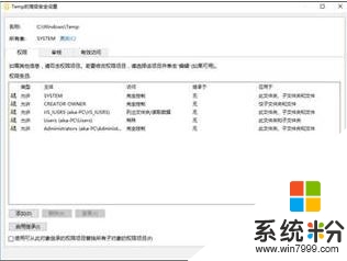 w10沒有安裝軟件權限怎麼辦，步驟1