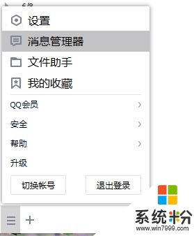 win7係統中tencent是什麼文件夾，可以刪除嗎？