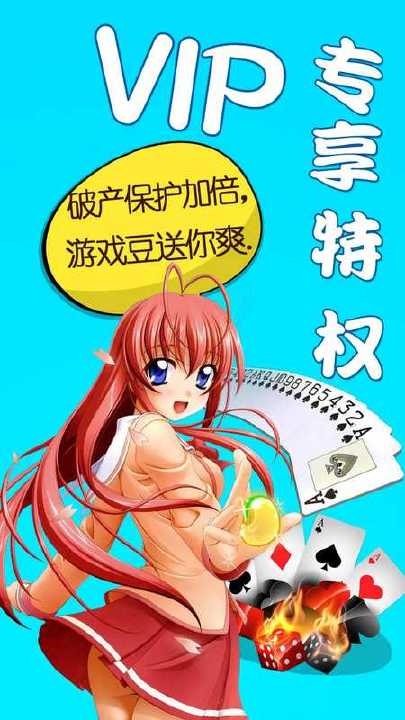 真人天天鬥地主截圖4