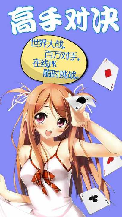 真人天天鬥地主截圖5