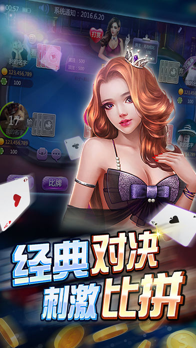 萬人炸金花老版截圖3