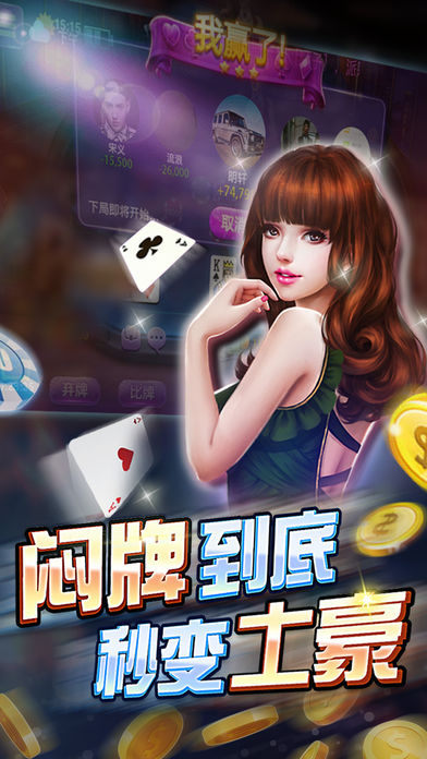 萬人炸金花老版截圖5