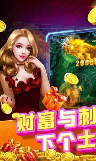 捕魚電玩城老版截圖1