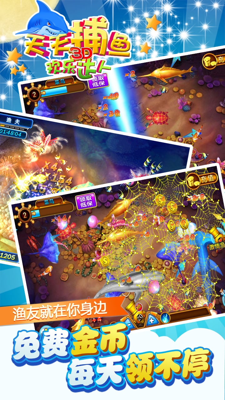 新開的捕魚遊戲送金幣平台 什麼捕魚遊戲平台注冊送金幣?