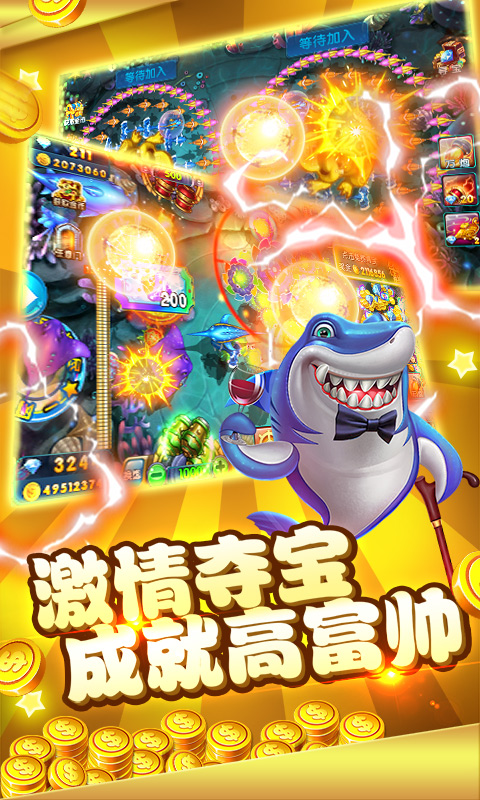 捕魚大師老版截圖4