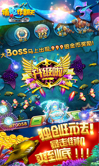 打魚注冊送分28元可提現 哪裏下載1:1打魚注冊送分28元遊戲?