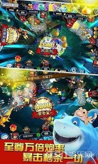 天天街機捕魚官方版截圖4