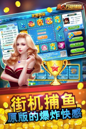 注冊送38.幣的捕魚遊戲 哪個注冊送38金幣捕魚遊戲靠譜?