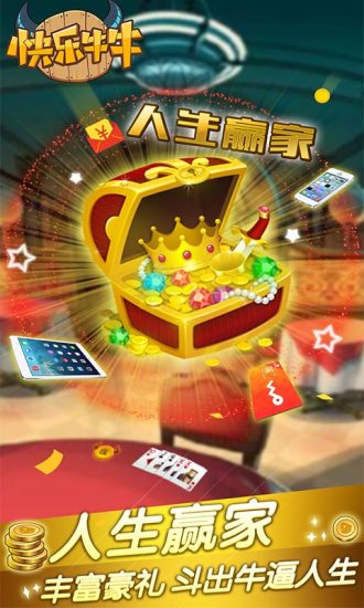 快樂鬥牛