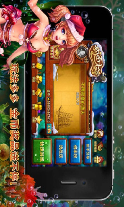 捕魚大亨截圖2