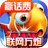 歡樂街機捕魚