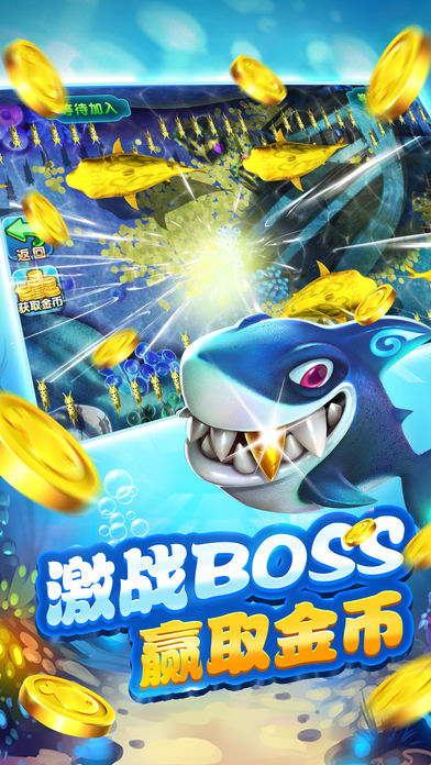 91捕魚截圖2