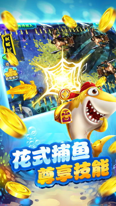 91捕魚截圖3