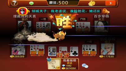 大咖炸金花