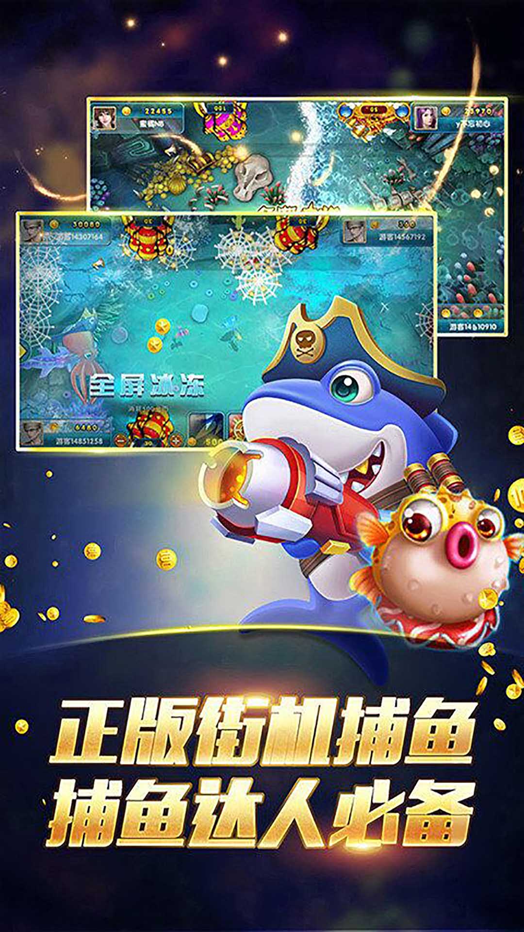 指尖捕魚