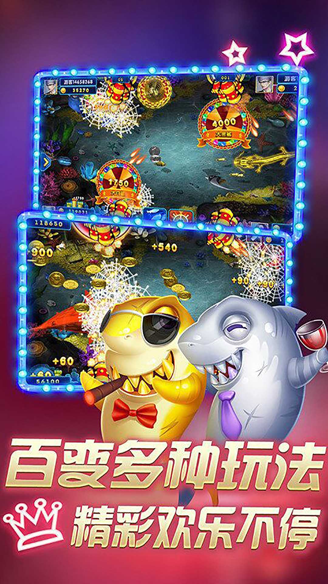 指尖捕魚截圖4