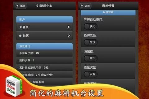 街機麻將合集為什麼下載不了 街機麻將合集不能下載怎麼辦?