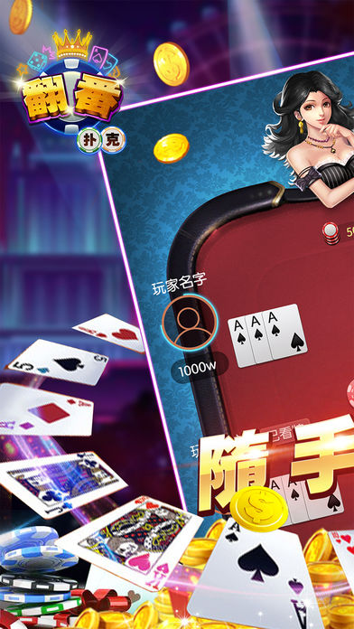 樂翻番撲克