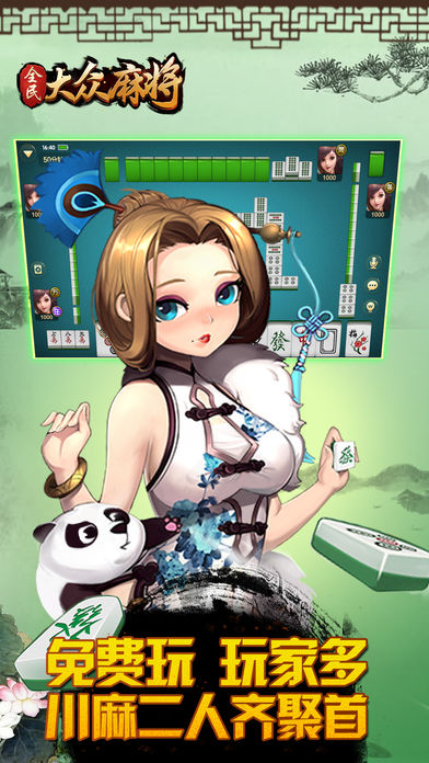血戰到底