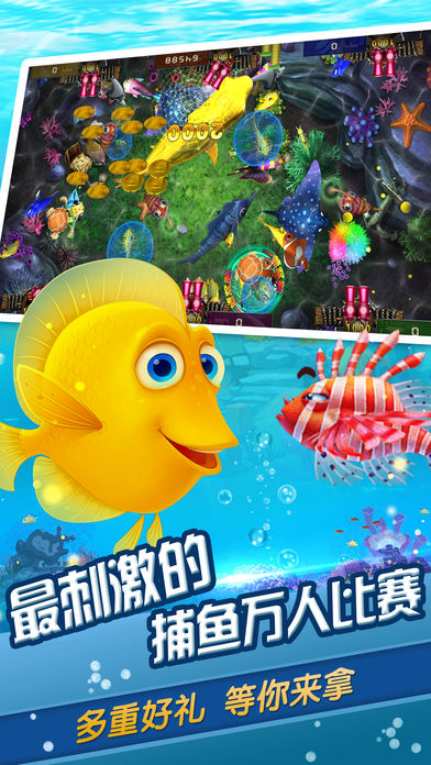捕魚大師