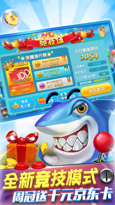 千版炮街機捕魚