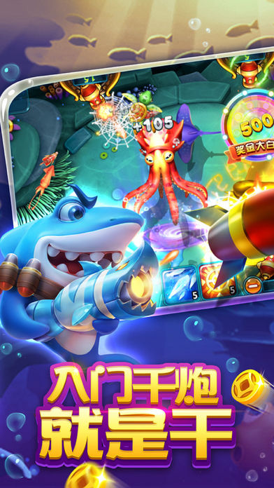 捕魚大亨網絡版截圖4