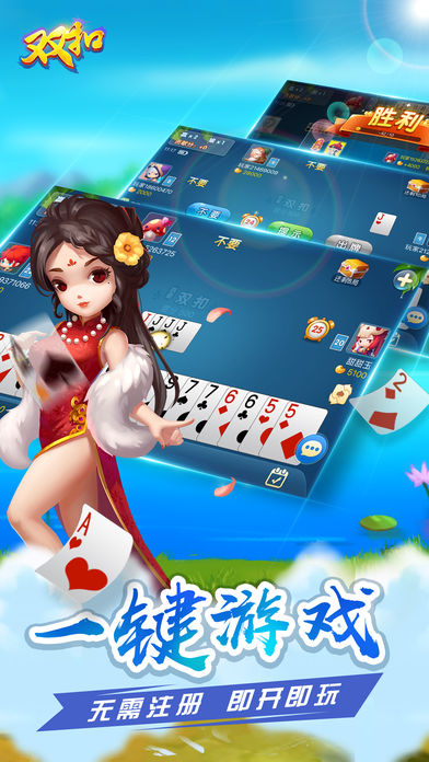 同城遊戲官方安卓版截圖4