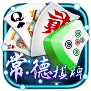 常德棋牌官方安卓版