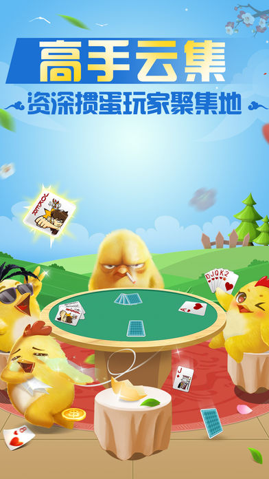 慣蛋怎麼下載 慣蛋怎麼在手機上下載安裝?