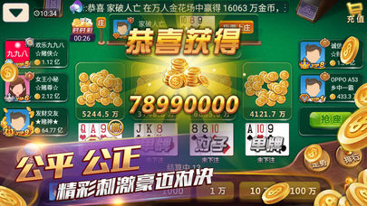 歡樂炸金花安卓版截圖1