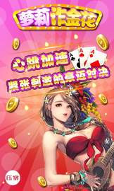 富豪炸金花怎麼下載 富豪炸金花怎麼在手機上下載安裝?