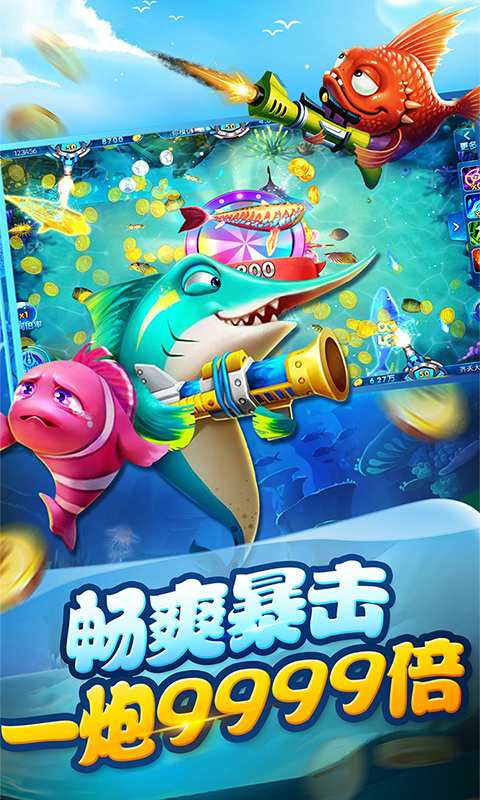 捕魚來了截圖4