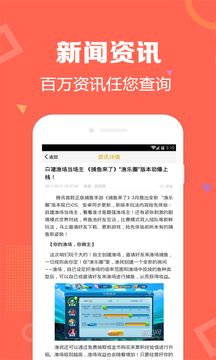 樂金捕魚app截圖4