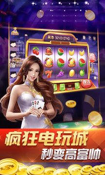 金沙電玩城