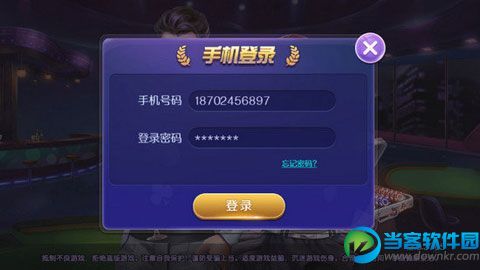豆友棋牌app官方版截圖2