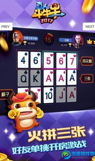 玩牛牛的手機app有哪些 手機下載什麼軟件可以玩牛牛?