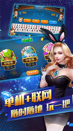 歡樂鬥地主截圖1