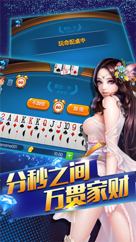 歡樂鬥地主截圖2