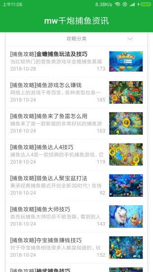 千炮捕魚怎麼下載 千炮捕魚怎麼在手機上下載安裝?