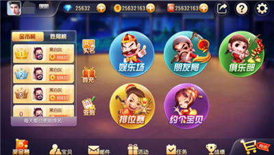 嘻嘻鬥地主官方版截圖3