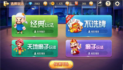 嘻嘻鬥地主官方版截圖5