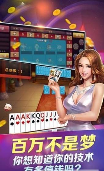 盛大娛樂棋牌