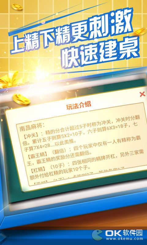 優樂江西麻將最新版截圖2
