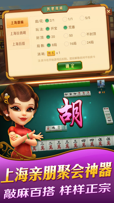 哈靈麻將2018版截圖2