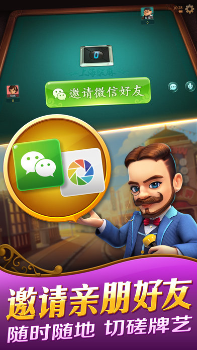 哈靈麻將2018版截圖3