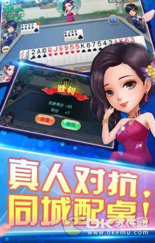 鬼麻將app官方版截圖2