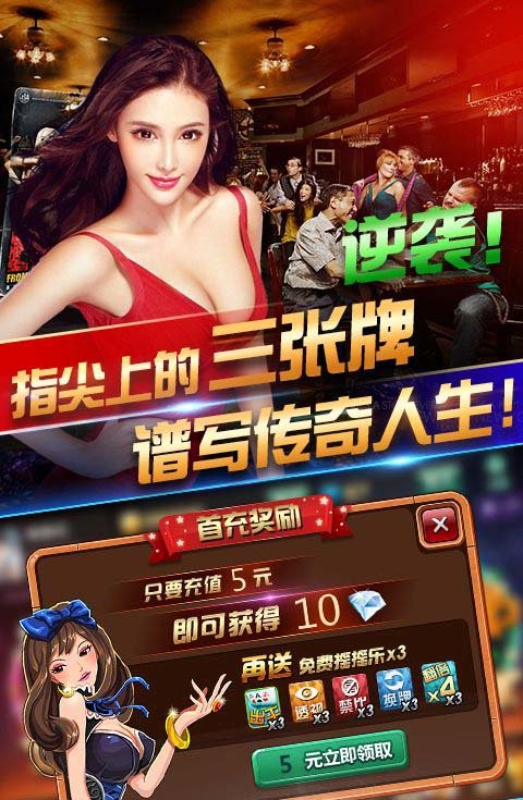 快樂拚三張