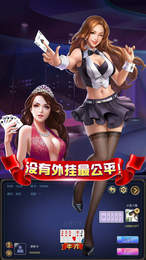 來吧鬥牛手機版app截圖2